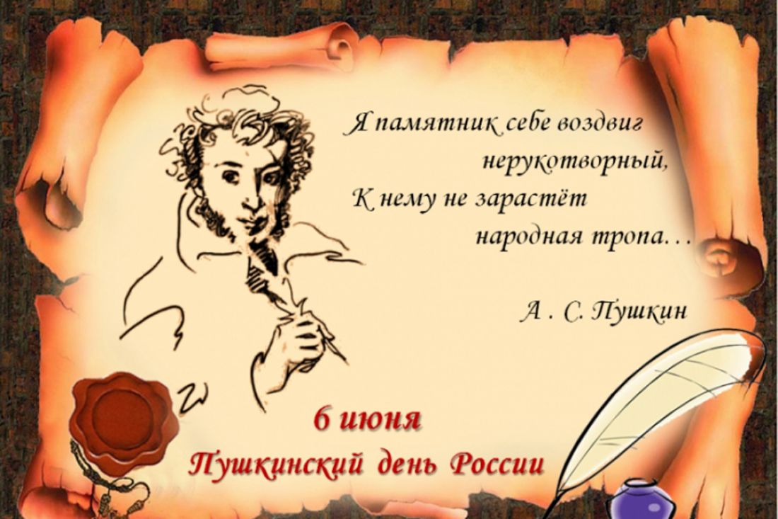 День Русского Языка Поздравления Проза
