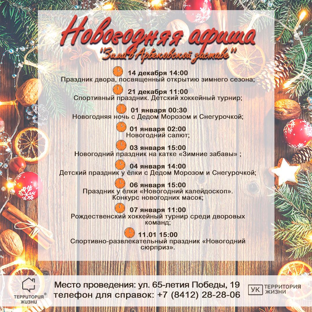 Праздничных Новогодних Мероприятий Праздничных Новогодних Мероприятий
