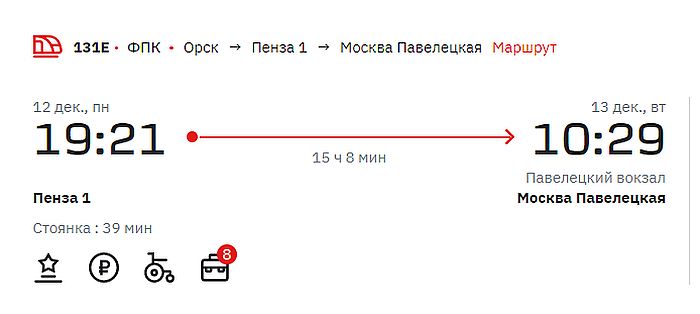 Вельяминово москва павелецкая расписание