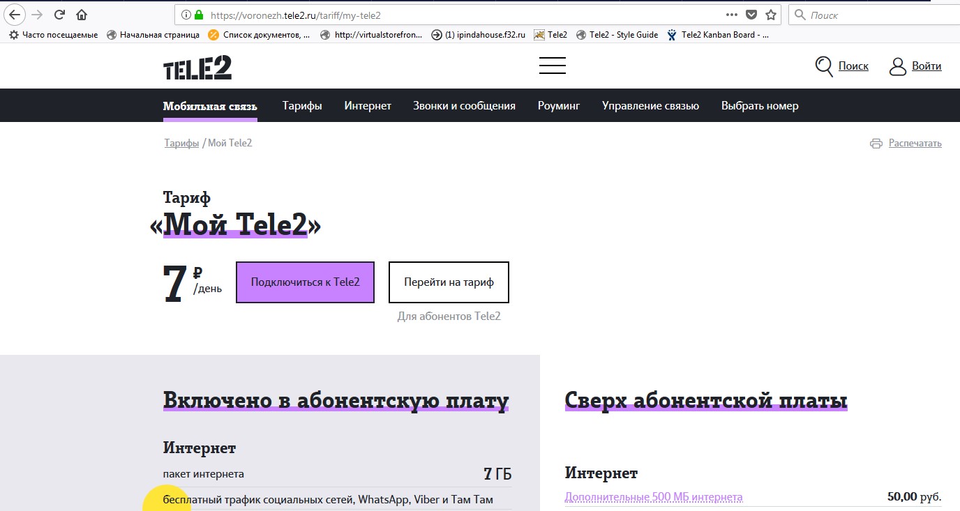 Https voronezh e ru. 2 Klika интернет магазин. 2клика ру интернет магазин в СПБ отзывы. Теле2 ютю соц сети.