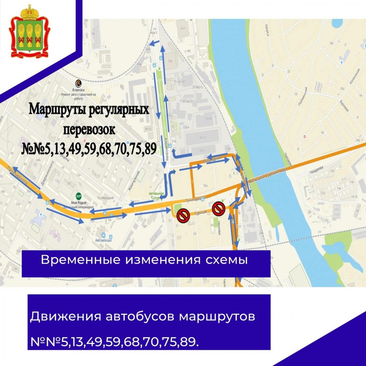 Маршрут 89 маршрутки Пенза с остановками. ГКУ организатор перевозок. Маршрутка 89 Пенза схема движения.