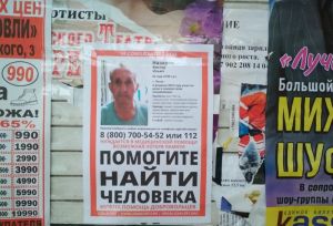 Пензенцев просят помочь в поисках дезориентированного пенсионера