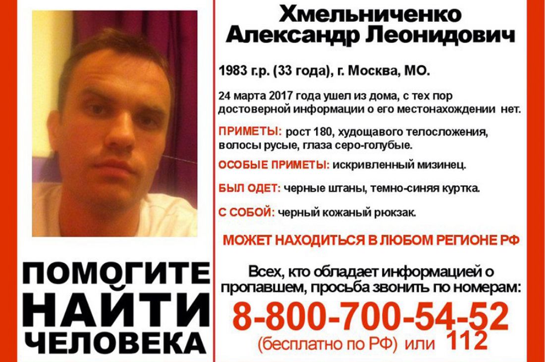 Пензенцев просят помочь в розыске 33-летнего Александра Хмельниченко