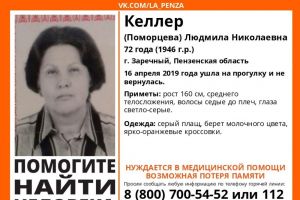 Стали известны приметы бабушки, пропавшей в Заречном