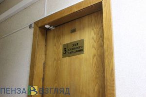Судебные заседания по делу экс-главврача пензенского онкодиспансера стали закрытыми