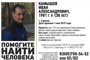 Пензенские поисковики сообщили об исчезновении 38-летнего мужчины
