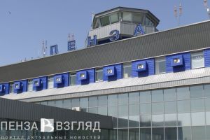 В Пензенский аэропорт поступил анонимный звонок о минировании