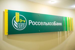 При финансовой поддержке Россельхозбанка в Пензенской области открылся завод по переработке индейки