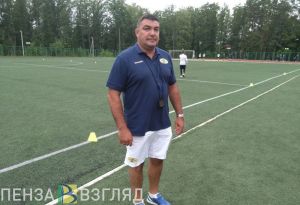 Тренер пензенского «Дизеля» Алексей Ваулин: «Мы учли ошибки прошлого сезона»