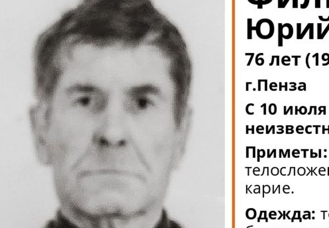 76-летнего мужчину из Пензы не могут найти уже десять суток