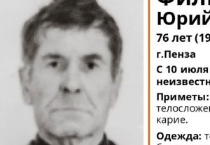 76-летнего мужчину из Пензы не могут найти уже десять суток