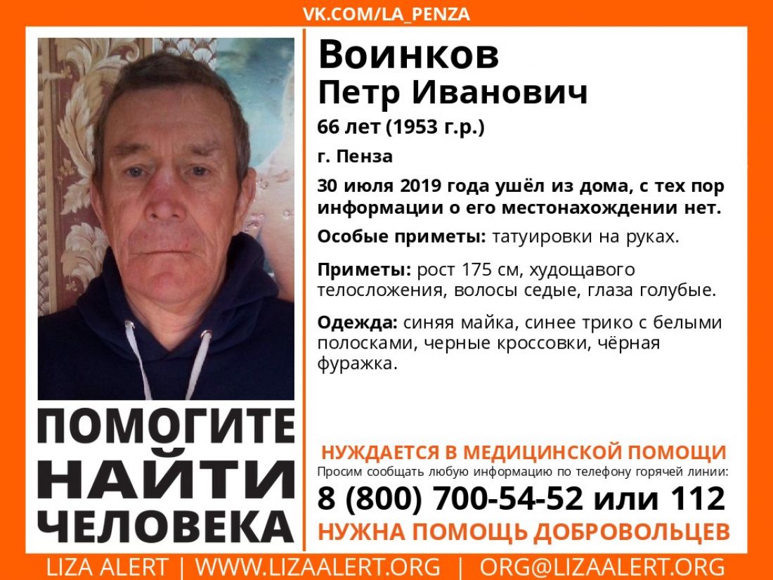 В Пензе больше недели не могут найти пропавшего Петра Воинкова