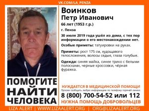 В Пензе больше недели не могут найти пропавшего Петра Воинкова