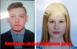 В Пензенской области пропали двое подростков