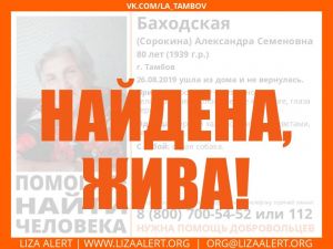 Пропавшая в Тамбове пенсионерка побывала в Саратове и нашлась в Пензе