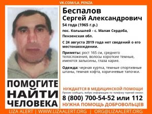В Пензенской области месяц не могут найти 54-летнего мужчину