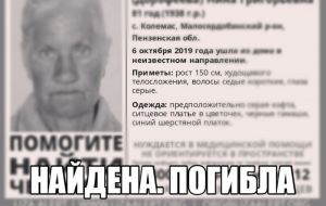 В Малосердобинском районе нашли мертвую пенсионерку