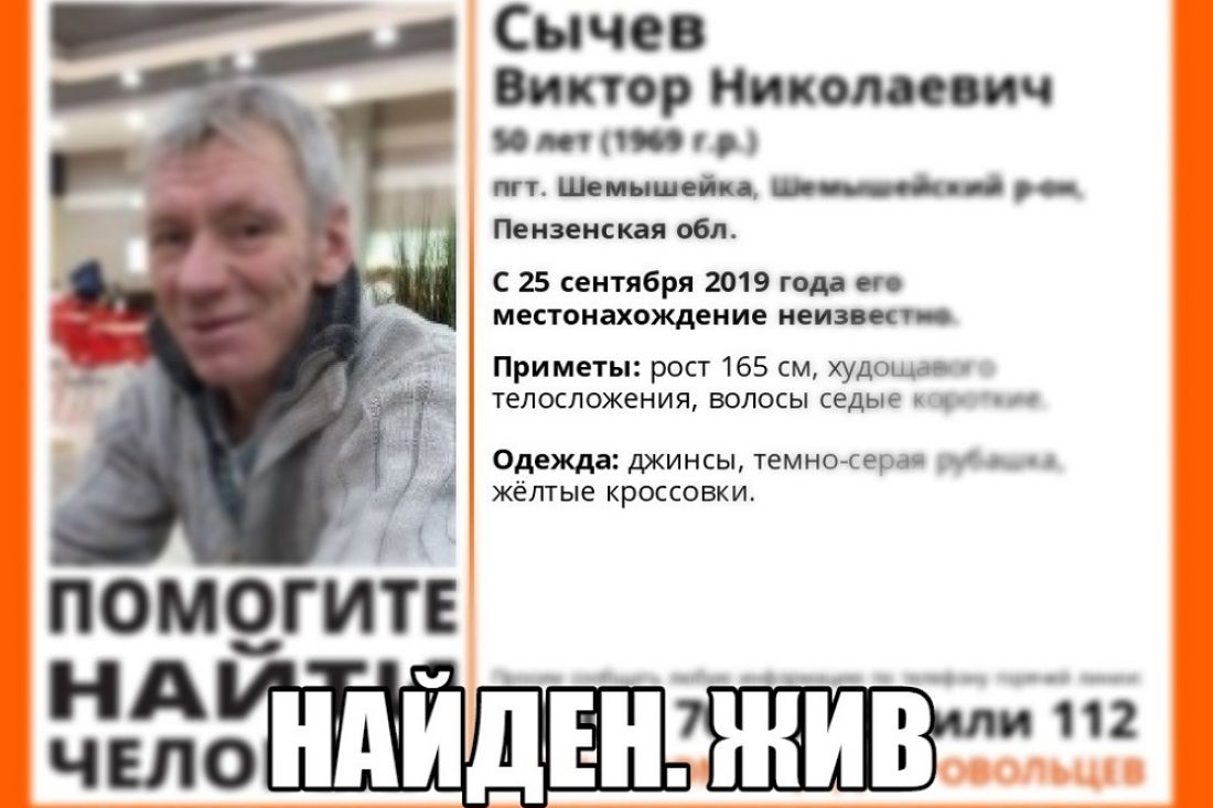 В Пензенской области нашли пропавшего три недели назад мужчину