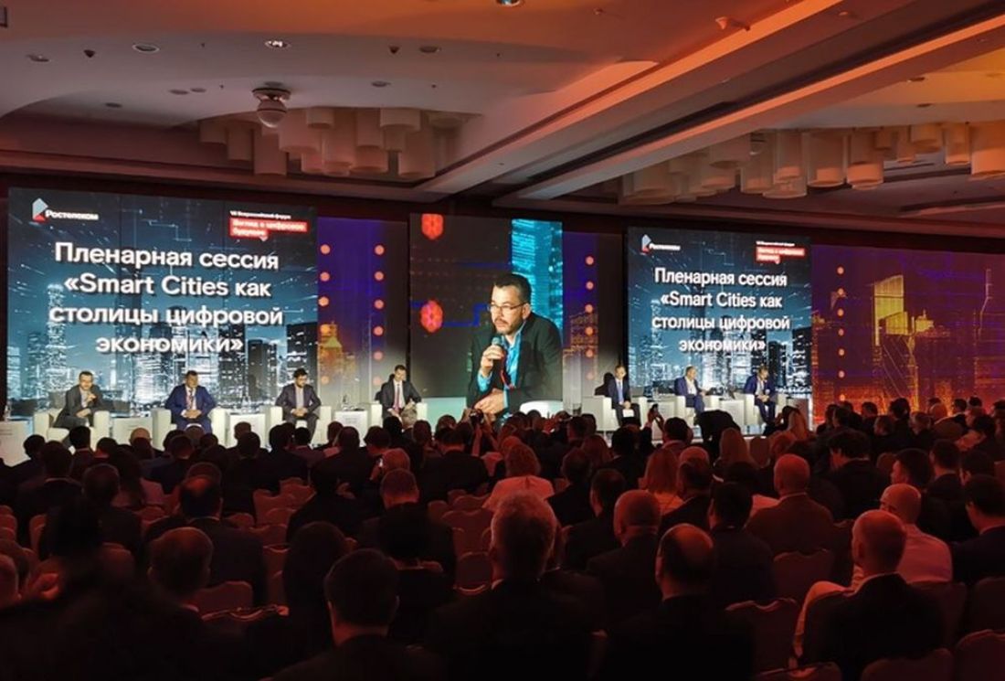 Шаг в цифровое будущее форум. Цифровая россия будущего. Проекты умный город ростелеком. Умный город ростелеком. Форум взглядах.