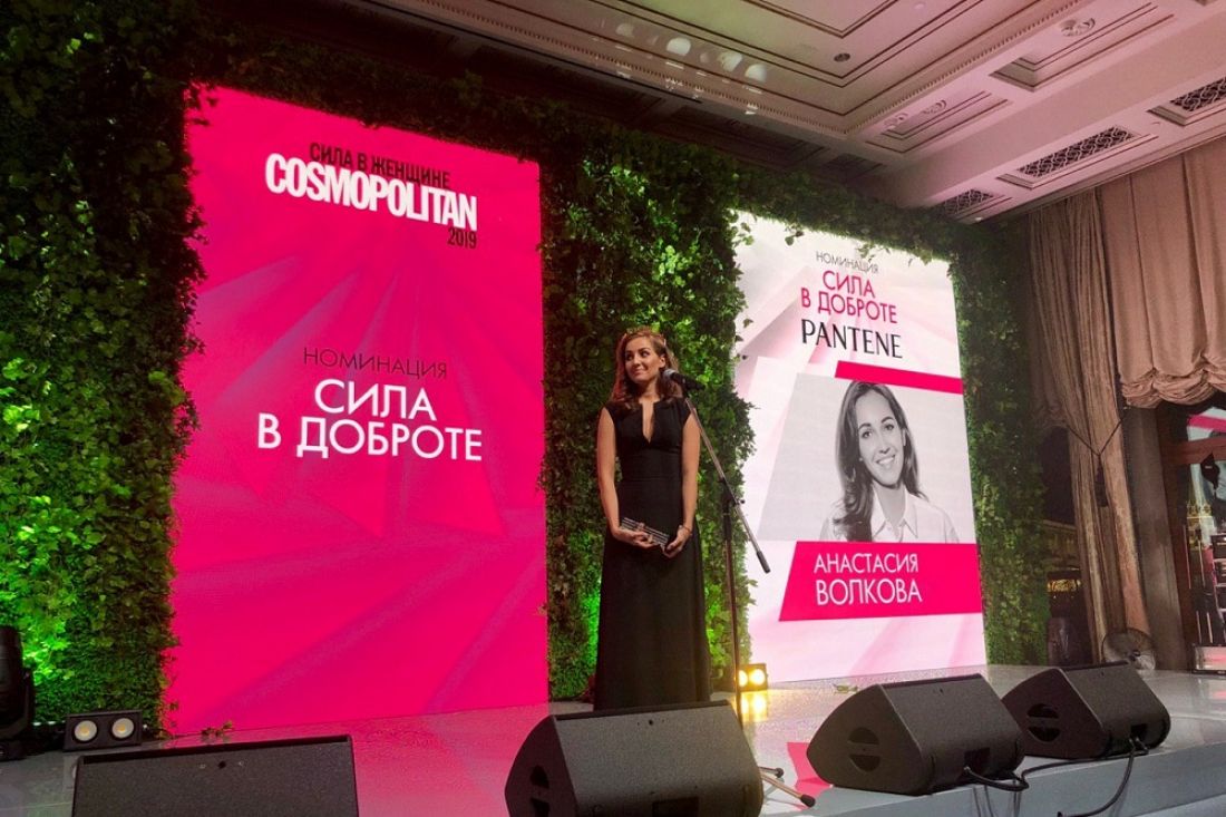 Уроженка Пензы получила премию журнала Cosmopolitan «Сила в женщине»