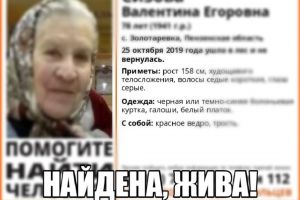 Пропавшая в лесу в Пензенской области пенсионерка найдена