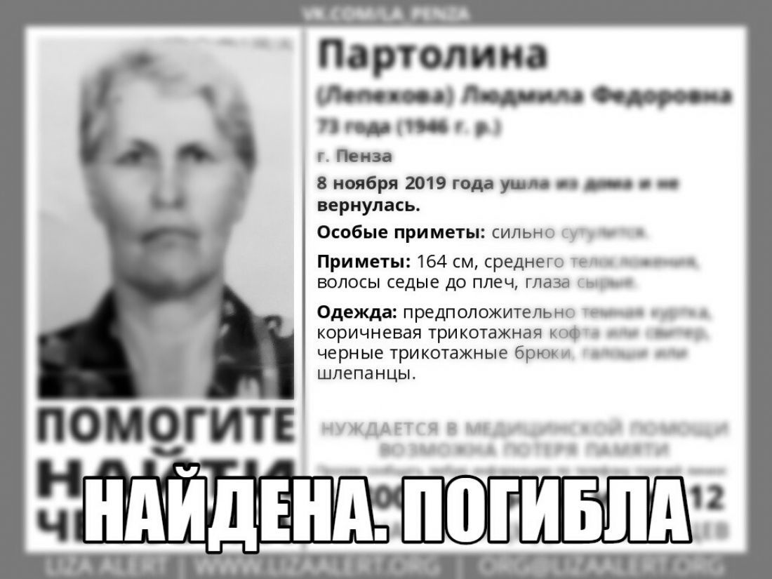 Стало известно, где нашли мертвую пензенскую пенсионерку