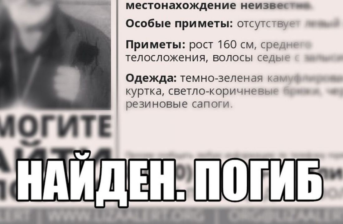 Найден мертвым пропавший житель Пензенской области