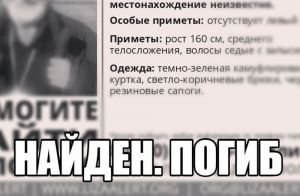 Найден мертвым пропавший житель Пензенской области