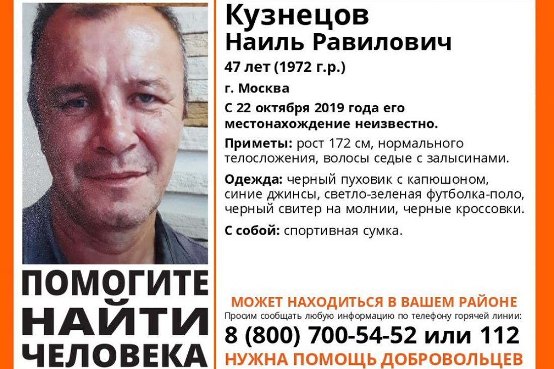 Пензенские волонтеры сообщили о пропаже мужчины