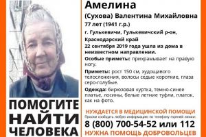 В Пензенской области может находиться пропавшая в сентябре пенсионерка