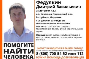Пропавший житель Мордовии может находиться в Пензенской области