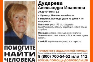 В Кузнецке пропала дезориентированная бабушка