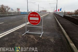 В Пензе в воскресенье перекроют дорогу