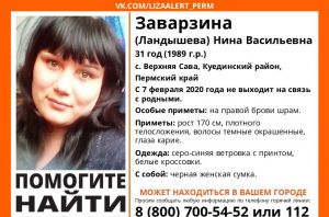 Пензенцев просят помочь в поисках 31-летней Нины Заварзиной