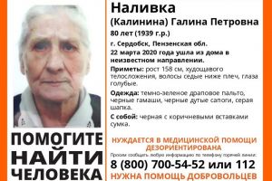 В Сердобске пенсионерка ушла из дома и не вернулась