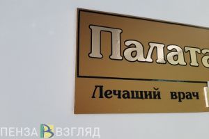 В Пензе значительно увеличилось количество заболевших коронавирусом