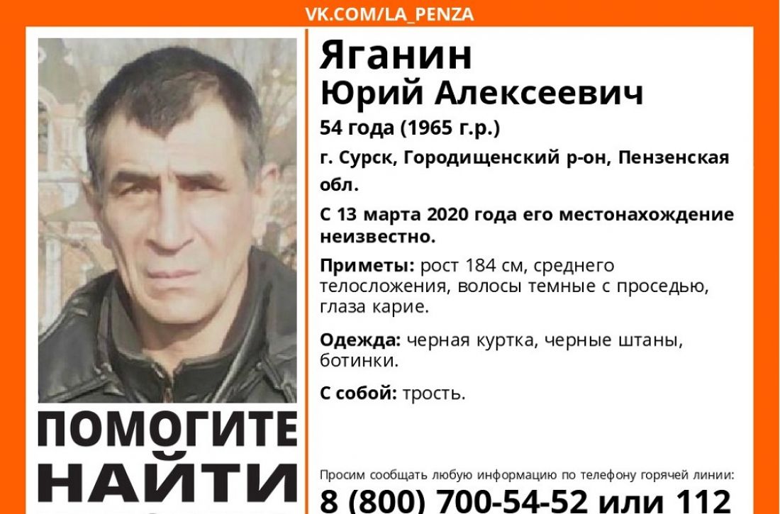 В Сурске пропал 54-летний мужчина