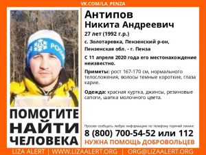 Под Пензой во время туристического слета пропал парень
