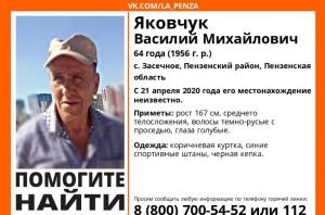 В Засечном пропал 64-летний мужчина
