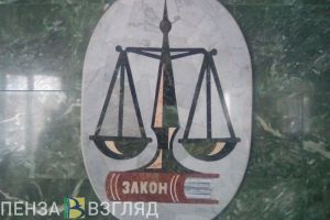 Житель Пензенской области нарушил режим повышенной готовности и оказался в суде