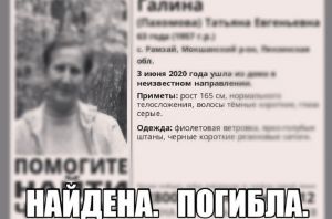 Пропавшая под Пензой женщина погибла