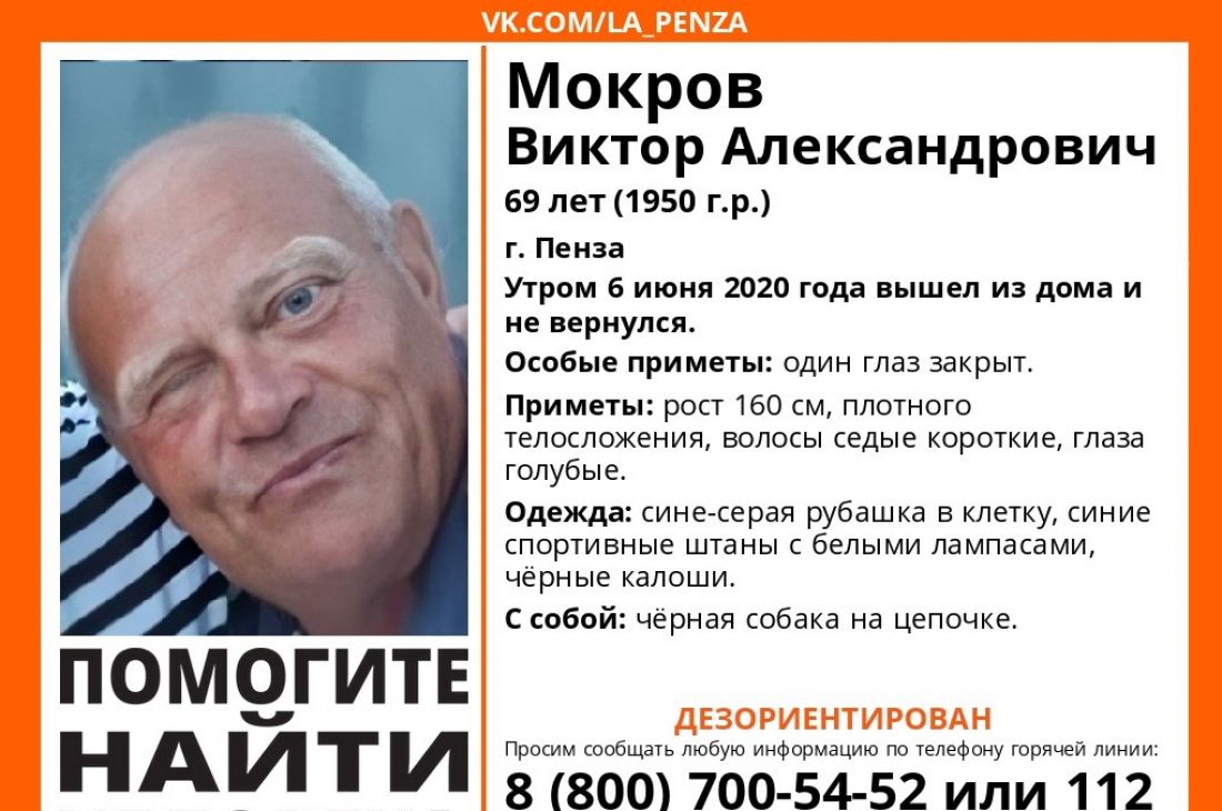 В Пензе пропал дезориентированный мужчина