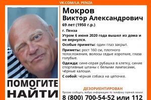 В Пензе пропал дезориентированный мужчина