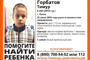 Пропавший в Пензе мальчик потерялся во второй раз