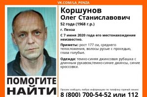 В Пензе разыскивают пропавшего 52-летнего мужчину