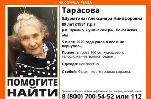 В Пензенской области 87-летняя пенсионерка ушла в лес и не вернулась