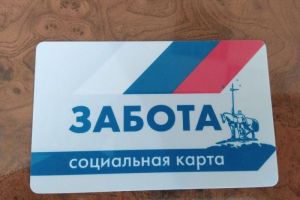 Пензенцы смогут пользоваться картой «Забота» и получать скидки