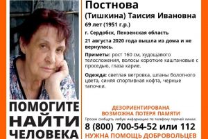В Сердобске Пензенской области пропала 69-летняя Таисия Постнова