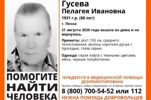 В Пензе вышла из дома и пропала дезориентированная пенсионерка