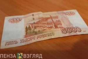 С 1 сентября зарплата пензенских учителей увеличится